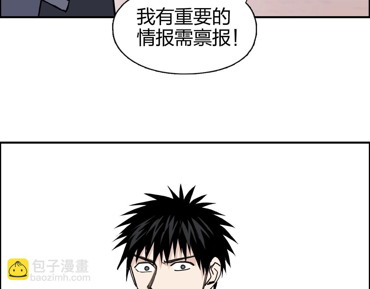 🍶超能立方 第264话 鹬蚌相争 第14页
