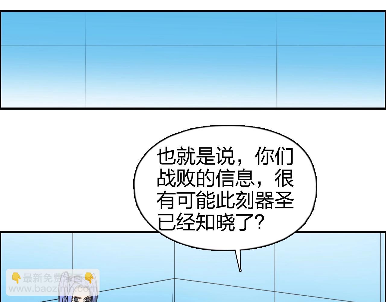 🍶超能立方 第264话 鹬蚌相争 第16页