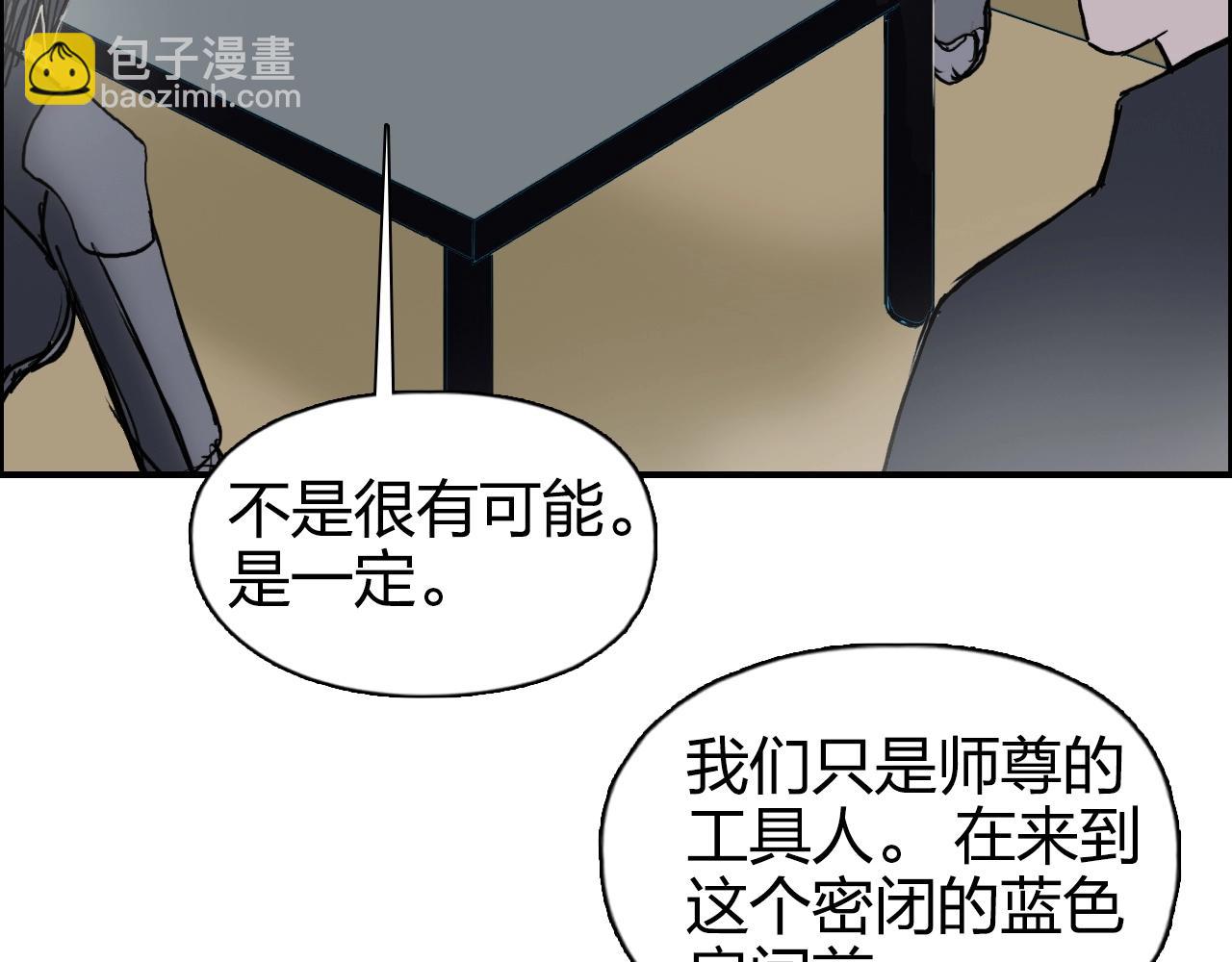 🍶超能立方 第264话 鹬蚌相争 第18页