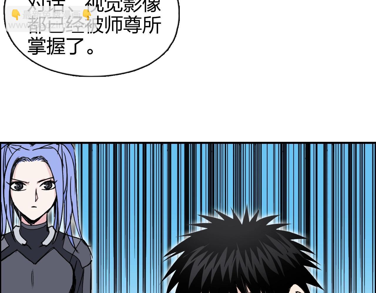 🍶超能立方 第264话 鹬蚌相争 第20页