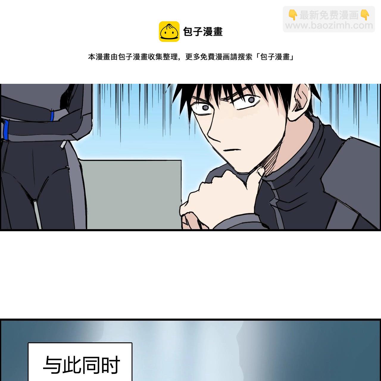🍶超能立方 第264话 鹬蚌相争 第21页