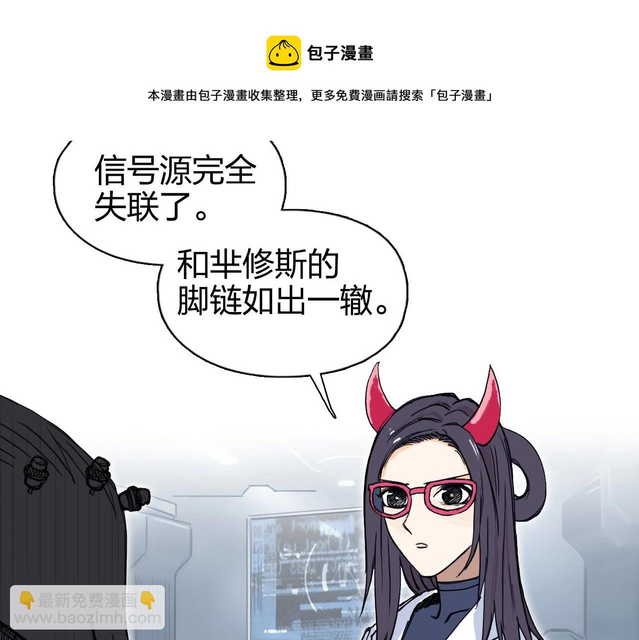 🍶超能立方 第264话 鹬蚌相争 第25页