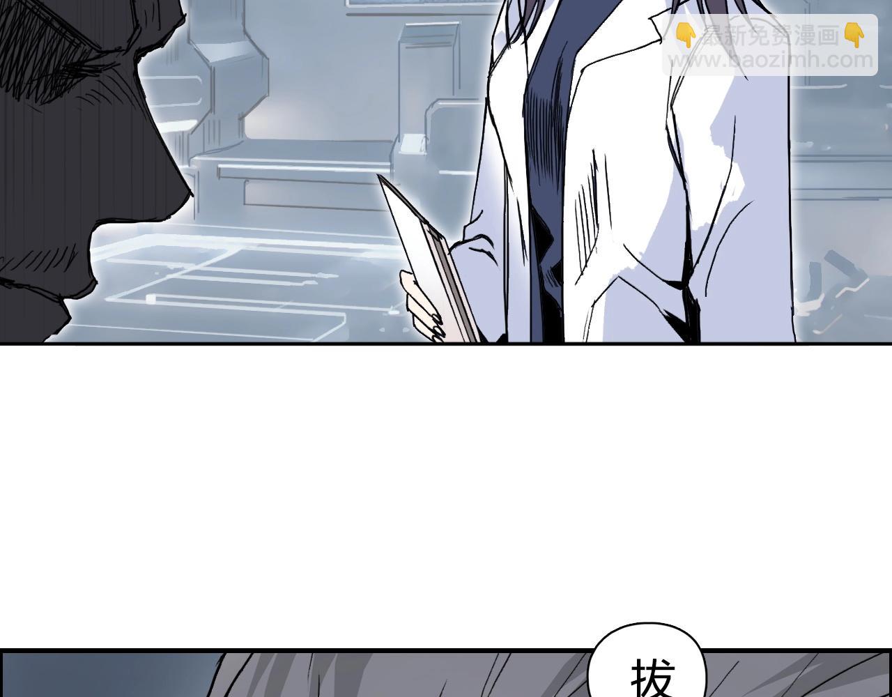 🍶超能立方 第264话 鹬蚌相争 第26页