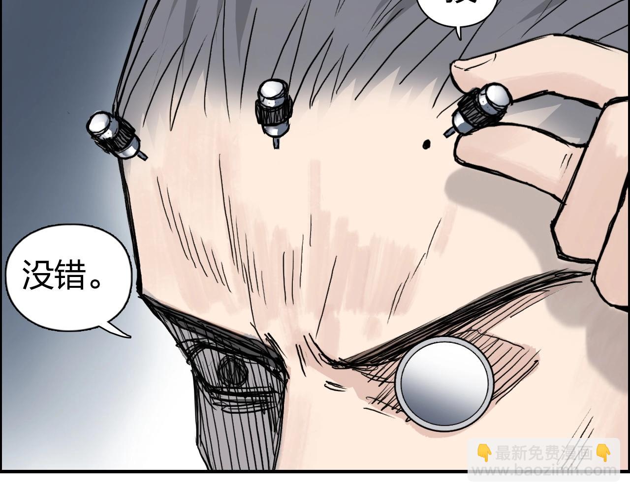 🍶超能立方 第264话 鹬蚌相争 第27页