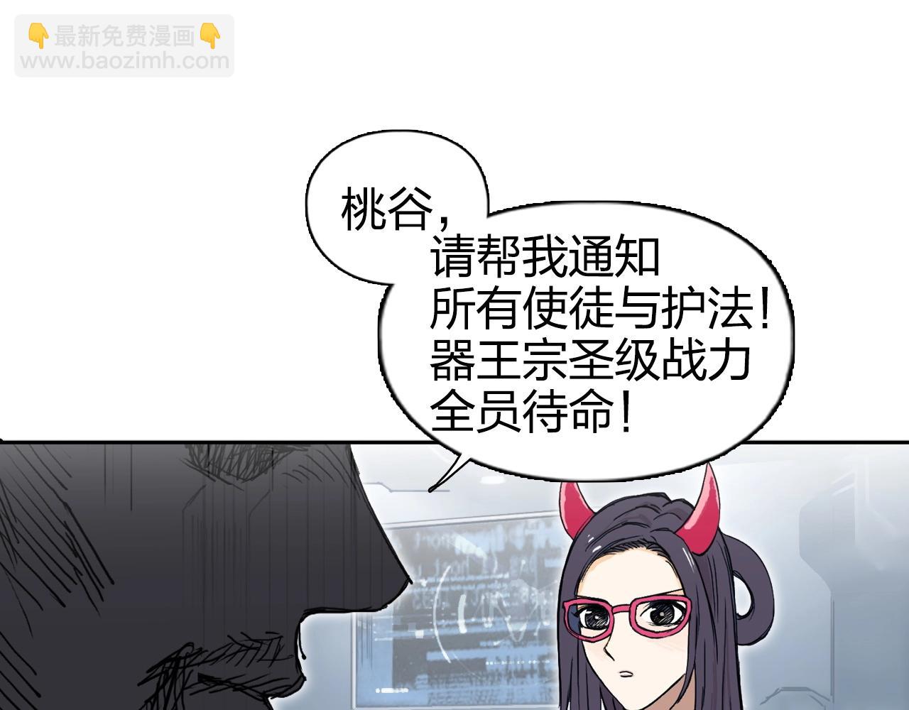 🍶超能立方 第264话 鹬蚌相争 第28页