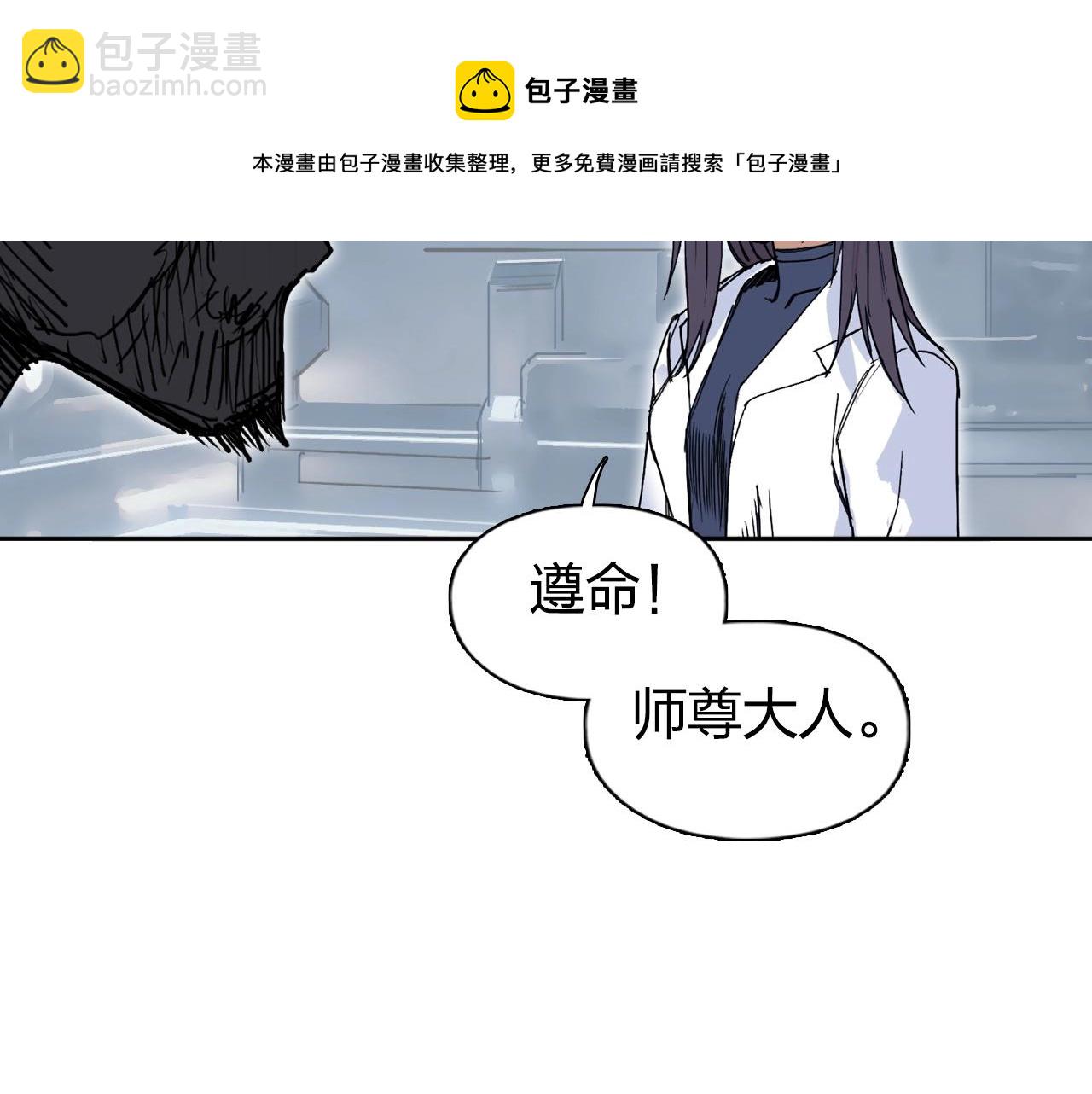 🍶超能立方 第264话 鹬蚌相争 第29页