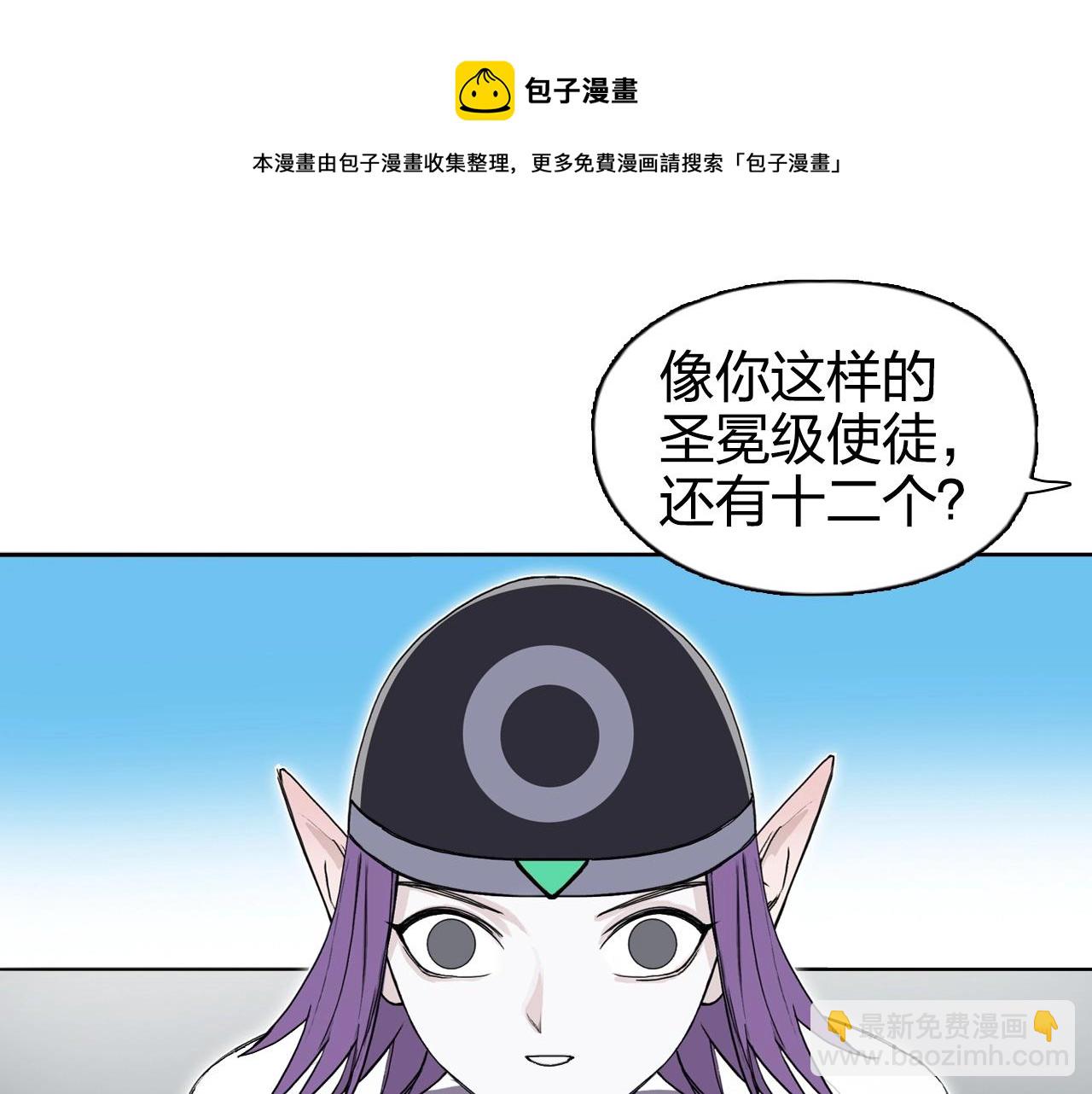 🍶超能立方 第264话 鹬蚌相争 第33页