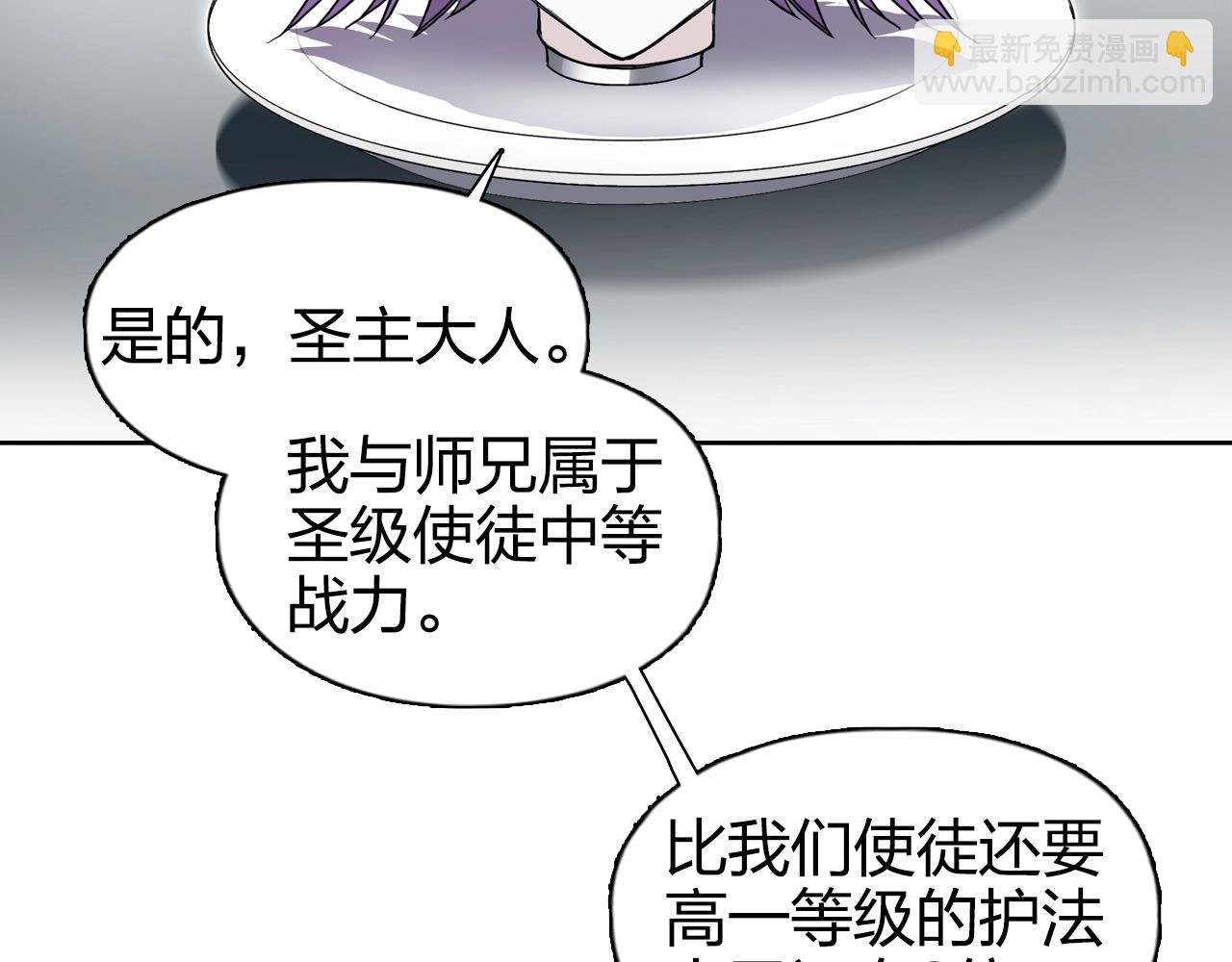 🍶超能立方 第264话 鹬蚌相争 第34页