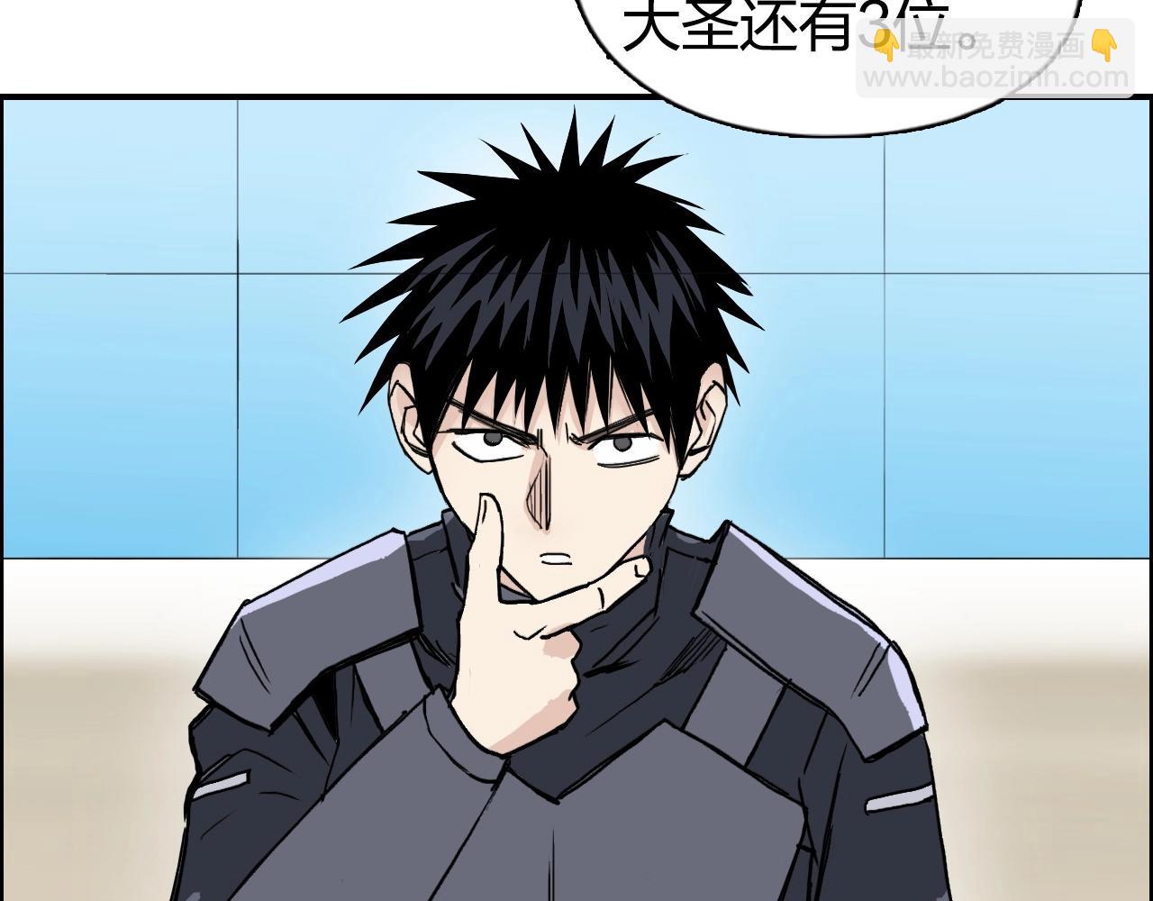 🍶超能立方 第264话 鹬蚌相争 第35页
