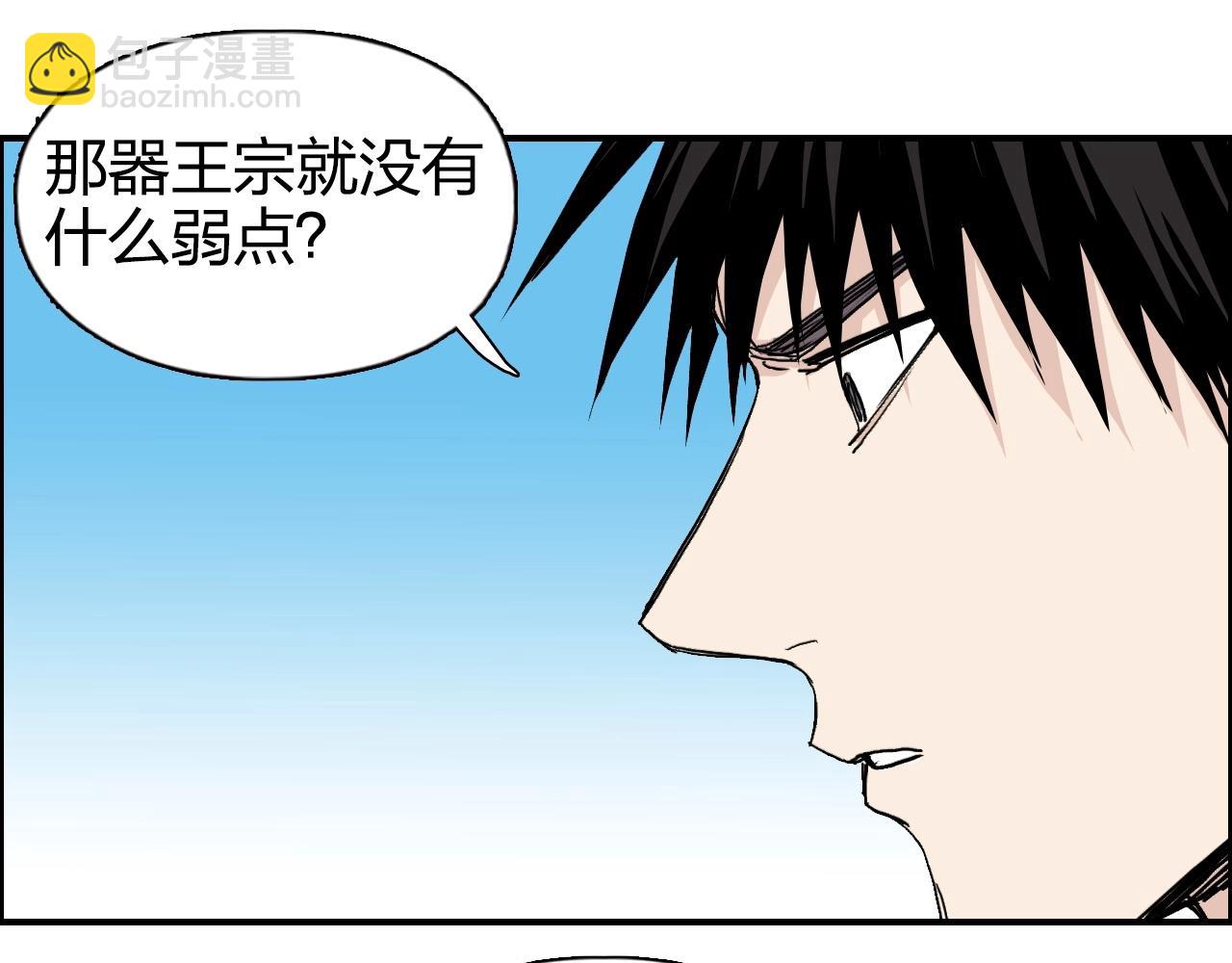 🍶超能立方 第264话 鹬蚌相争 第38页