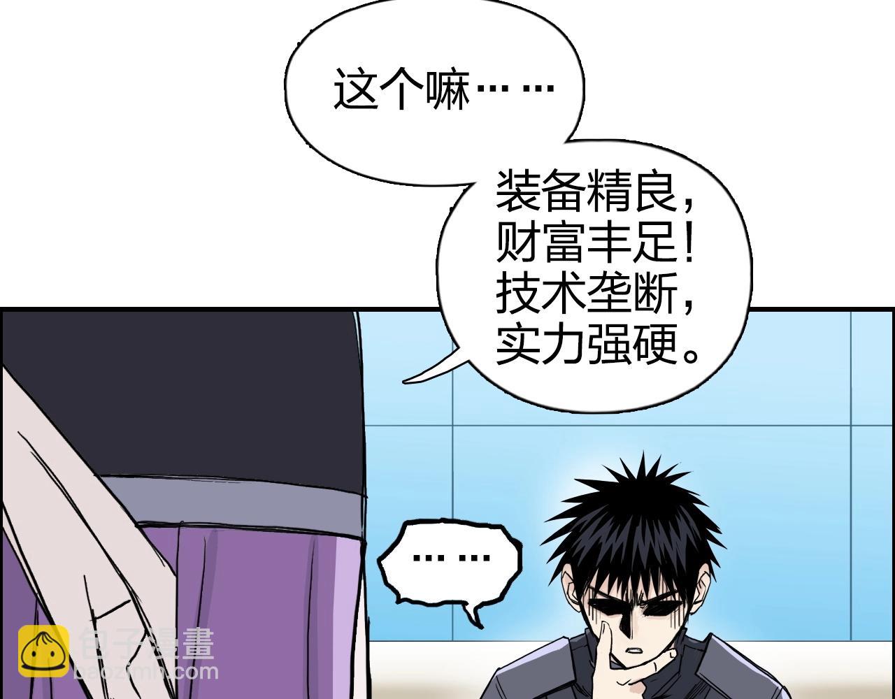 🍶超能立方 第264话 鹬蚌相争 第39页