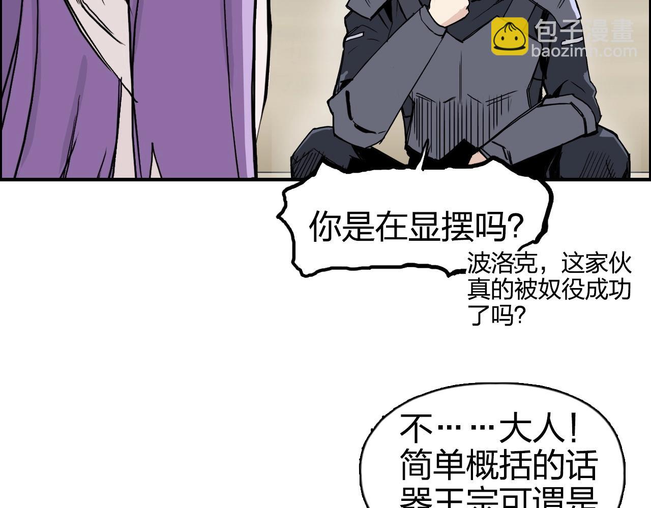 🍶超能立方 第264话 鹬蚌相争 第40页