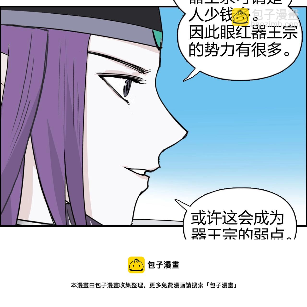🍶超能立方 第264话 鹬蚌相争 第41页