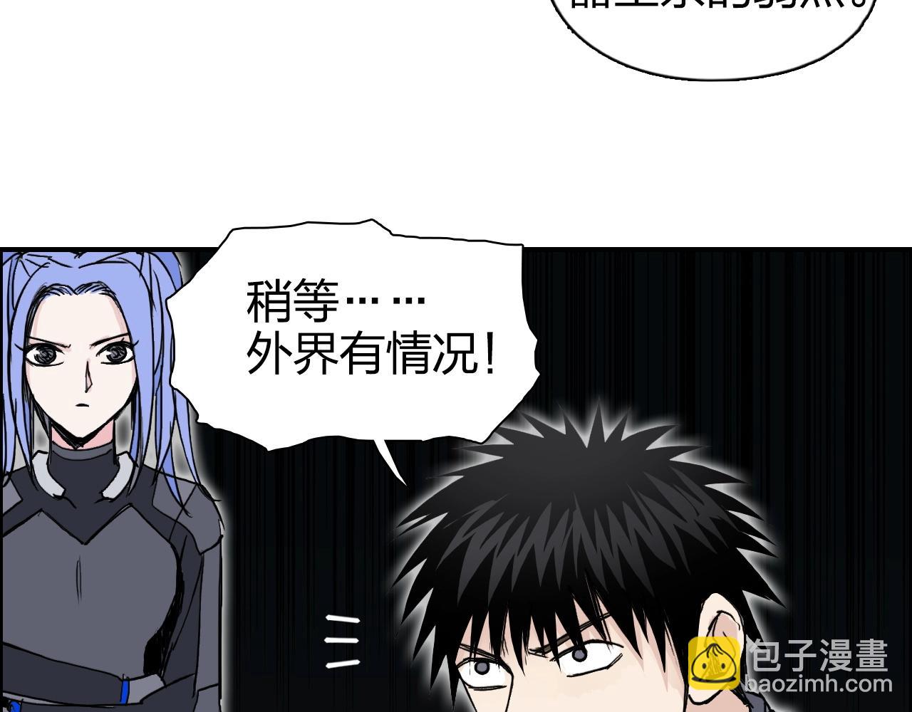 🍶超能立方 第264话 鹬蚌相争 第42页