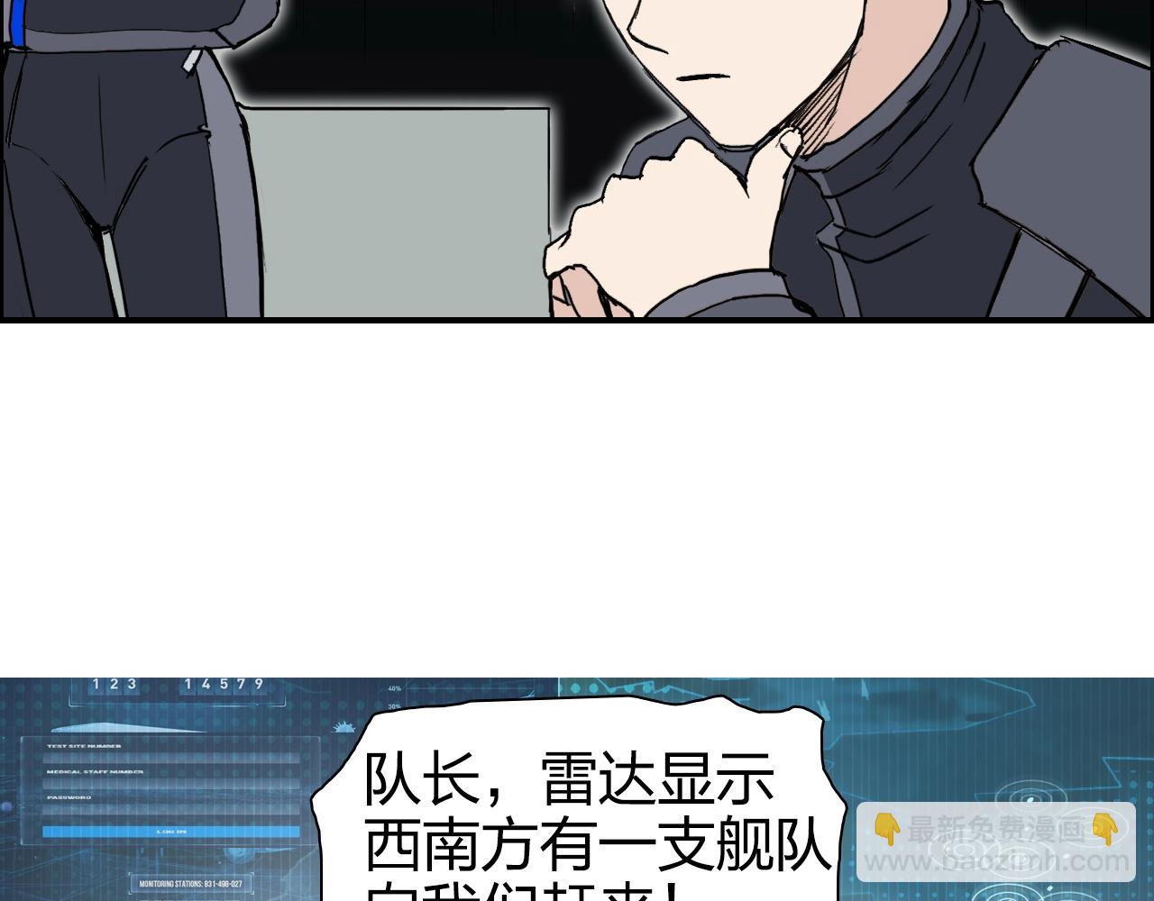🍶超能立方 第264话 鹬蚌相争 第43页