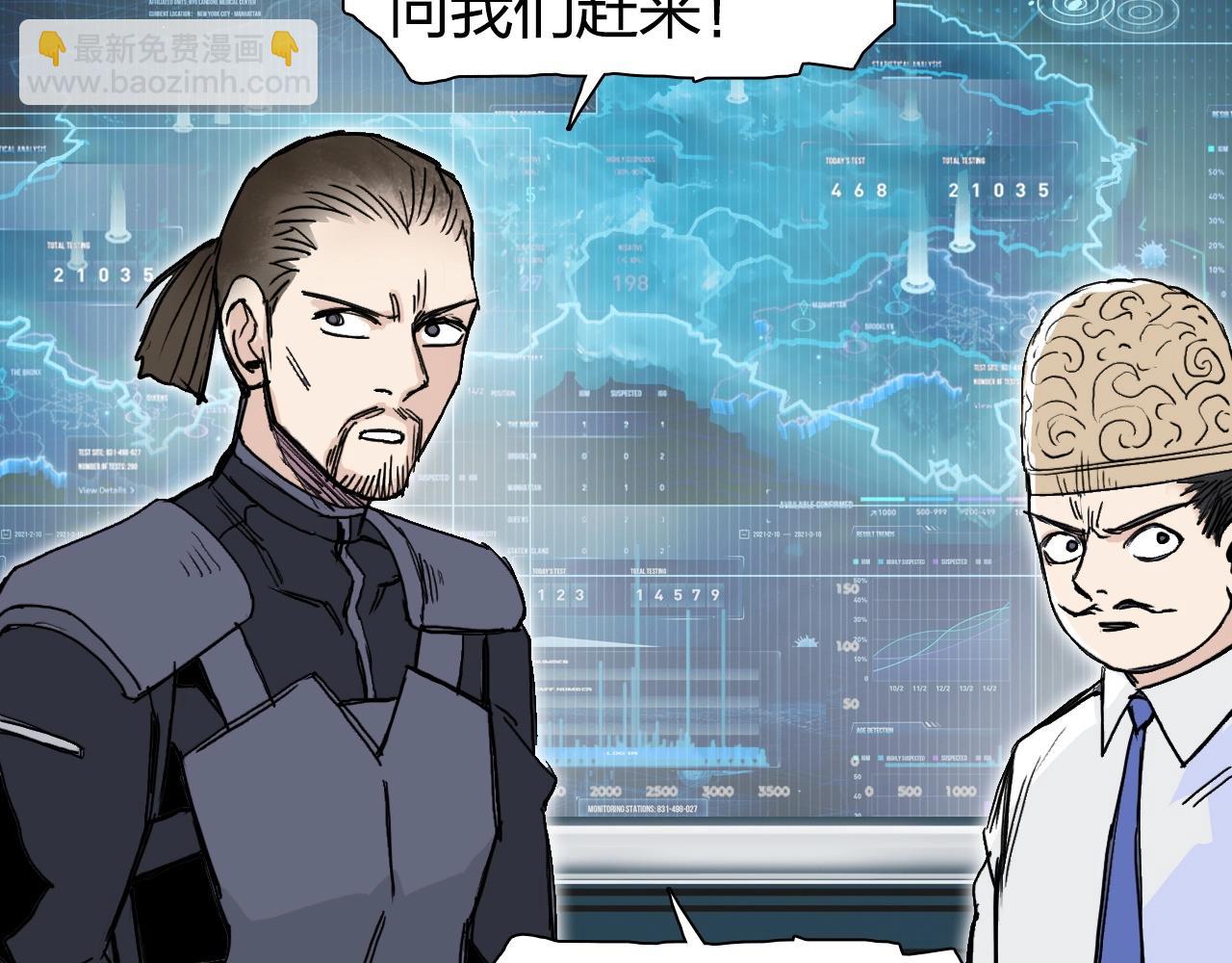 🍶超能立方 第264话 鹬蚌相争 第44页