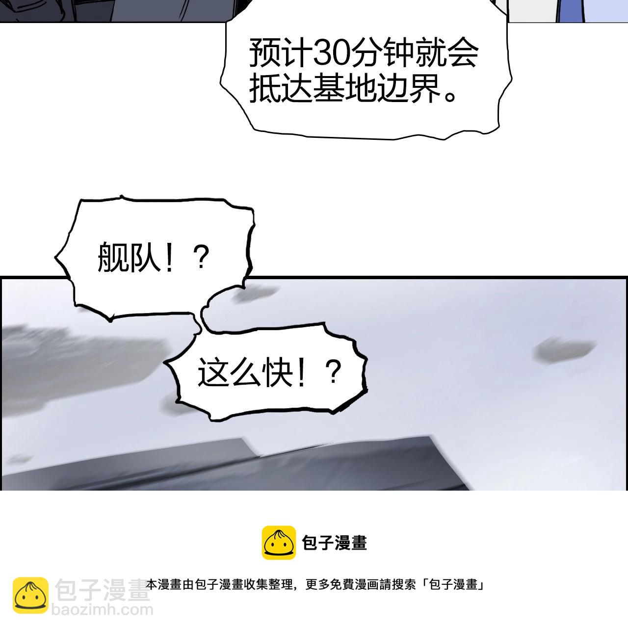 🍶超能立方 第264话 鹬蚌相争 第45页
