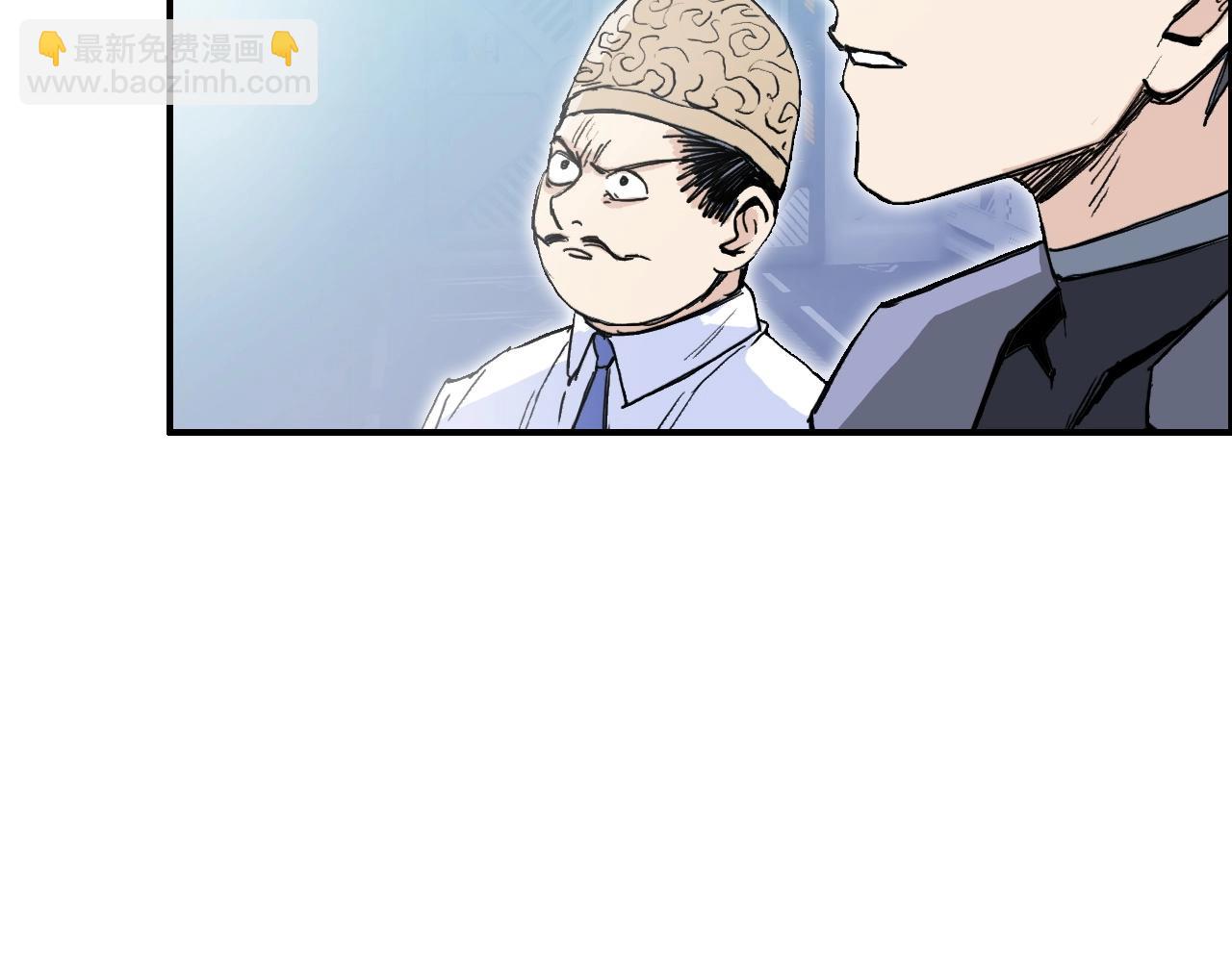 🍶超能立方 第264话 鹬蚌相争 第48页