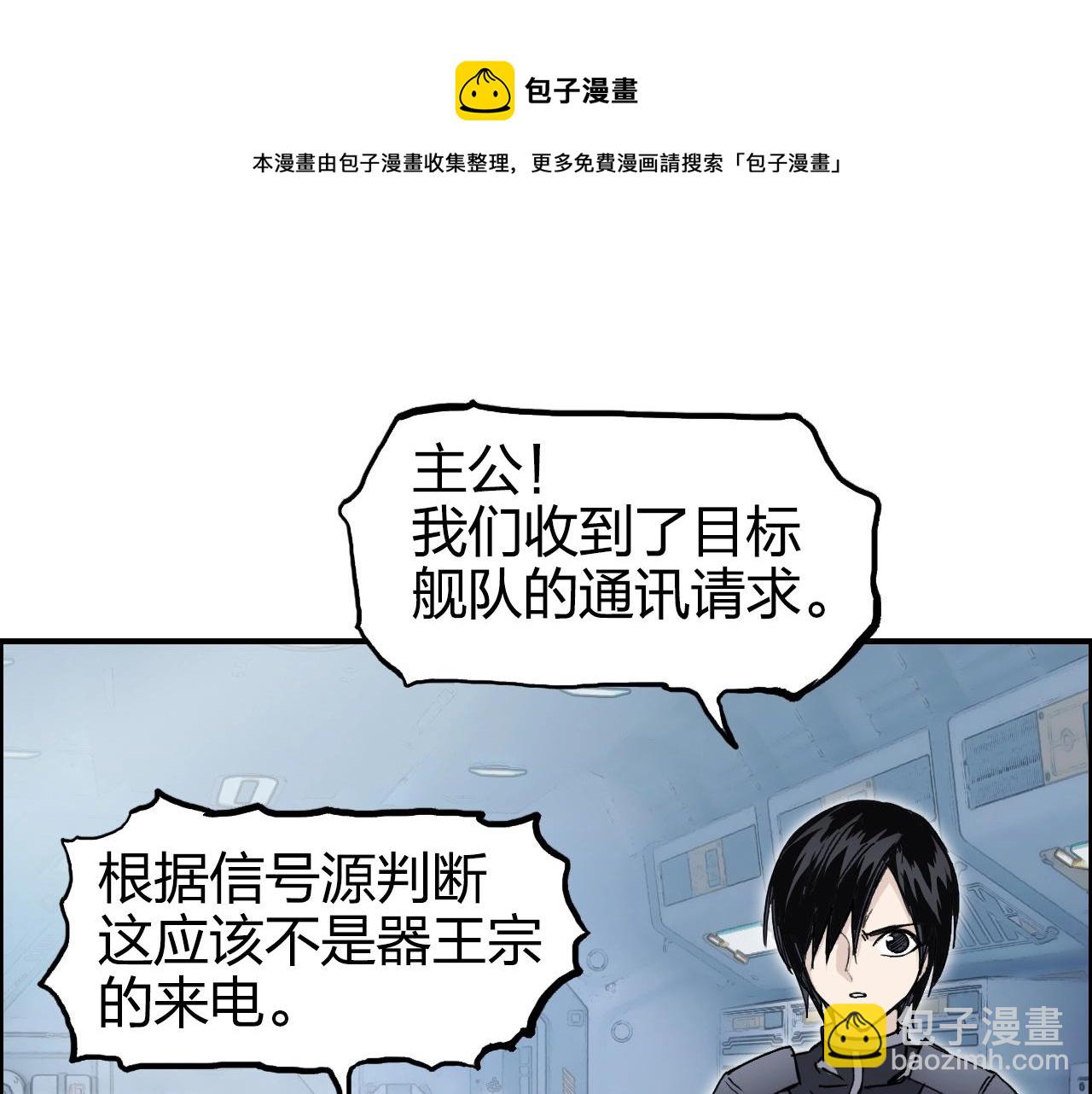 🍶超能立方 第264话 鹬蚌相争 第49页