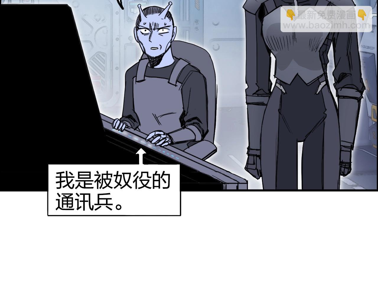 🍶超能立方 第264话 鹬蚌相争 第50页