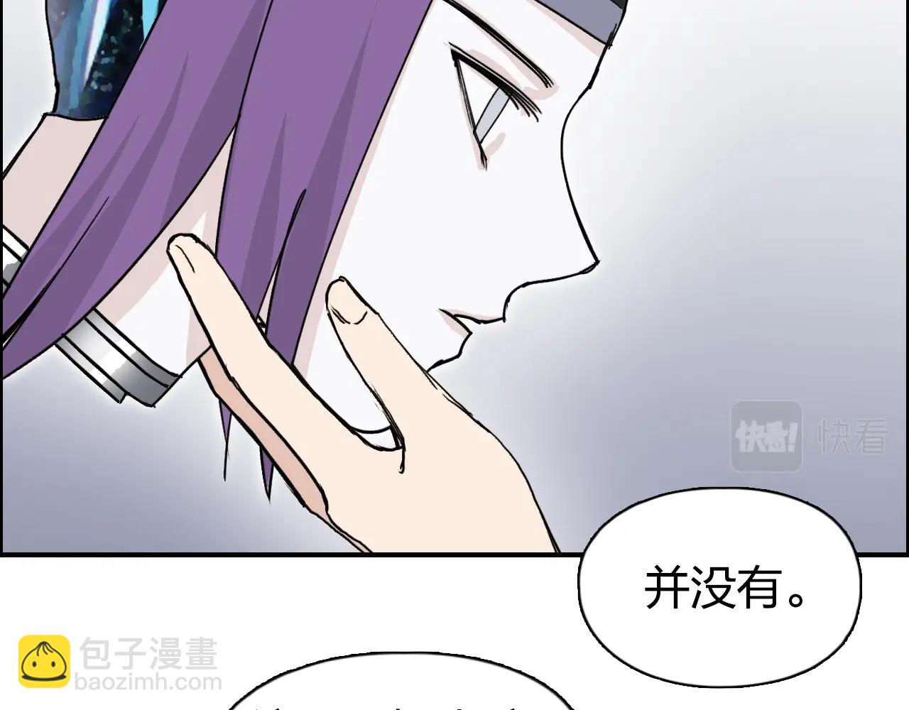 🍶超能立方 第264话 鹬蚌相争 第6页