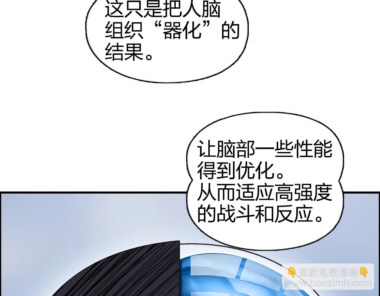 🍶超能立方 第264话 鹬蚌相争 第7页