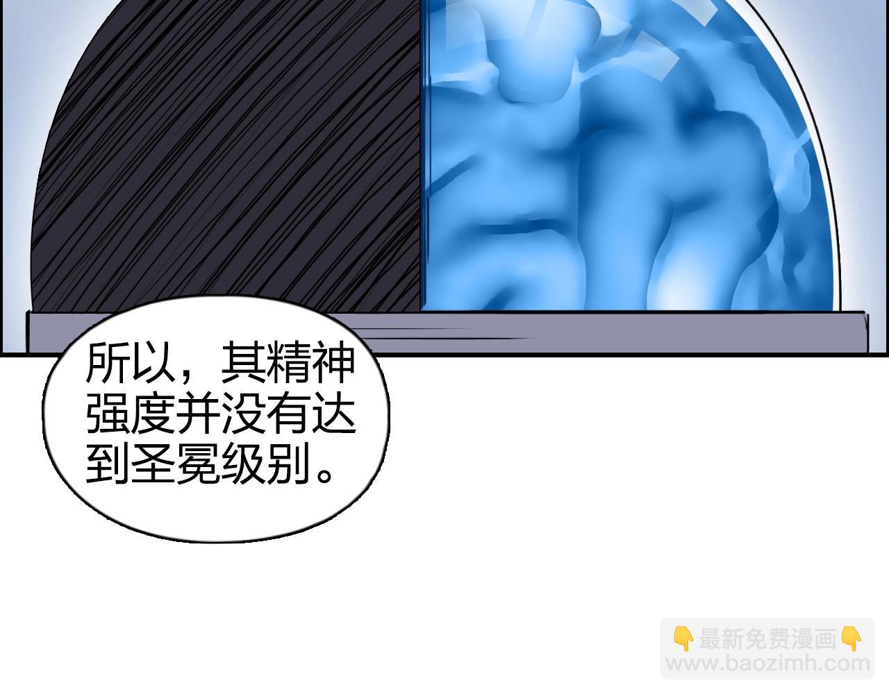 🍶超能立方 第264话 鹬蚌相争 第8页
