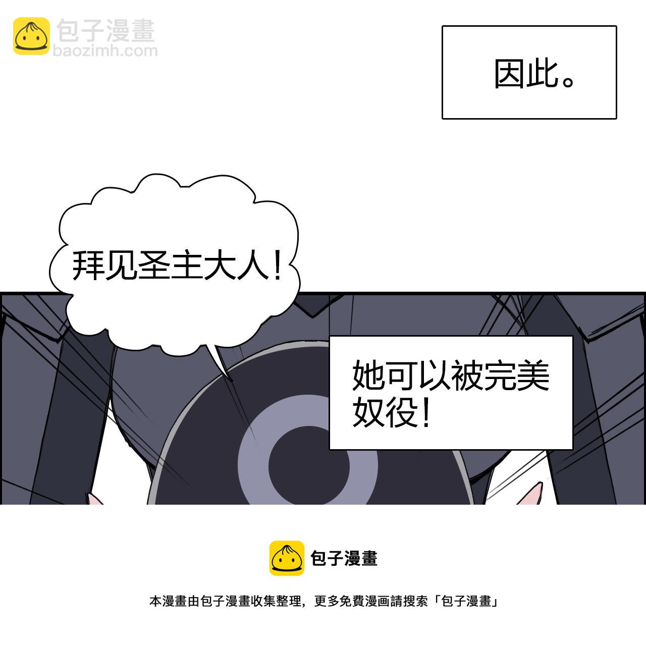 🍶超能立方 第264话 鹬蚌相争 第9页
