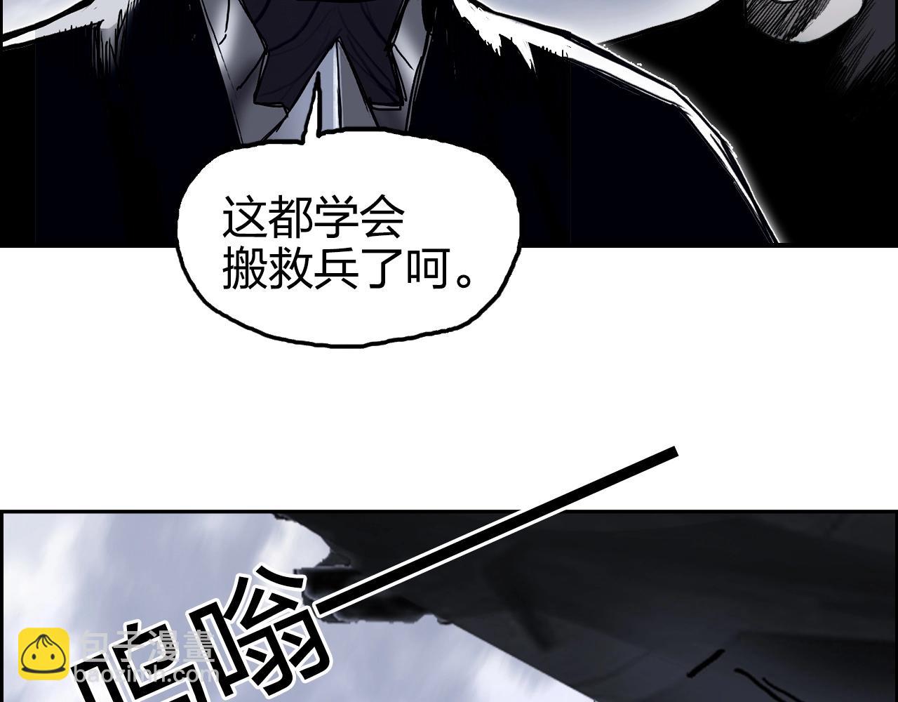 🍶超能立方 第266话 兵不厌诈 第10页