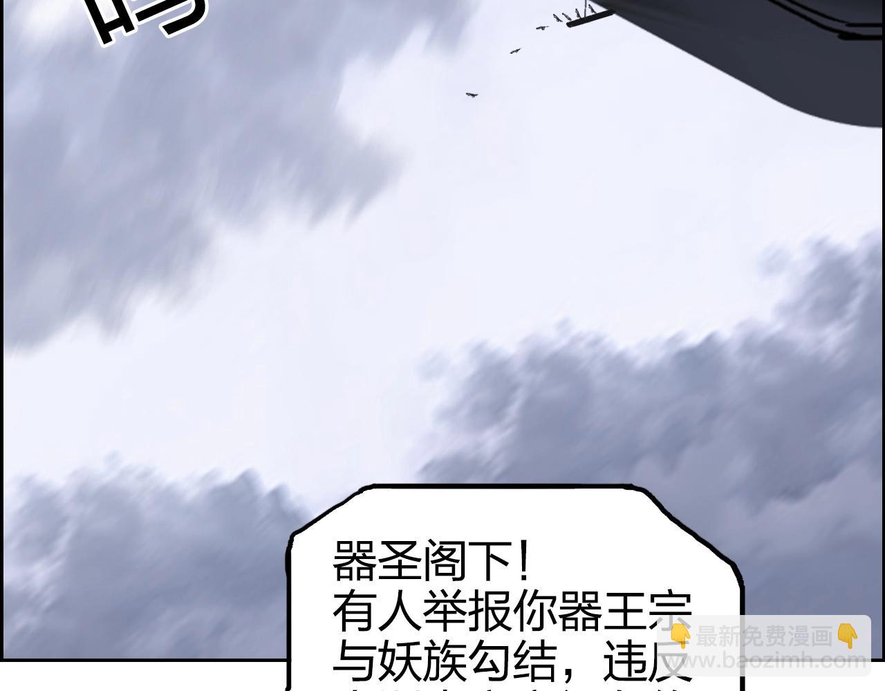 🍶超能立方 第266话 兵不厌诈 第11页
