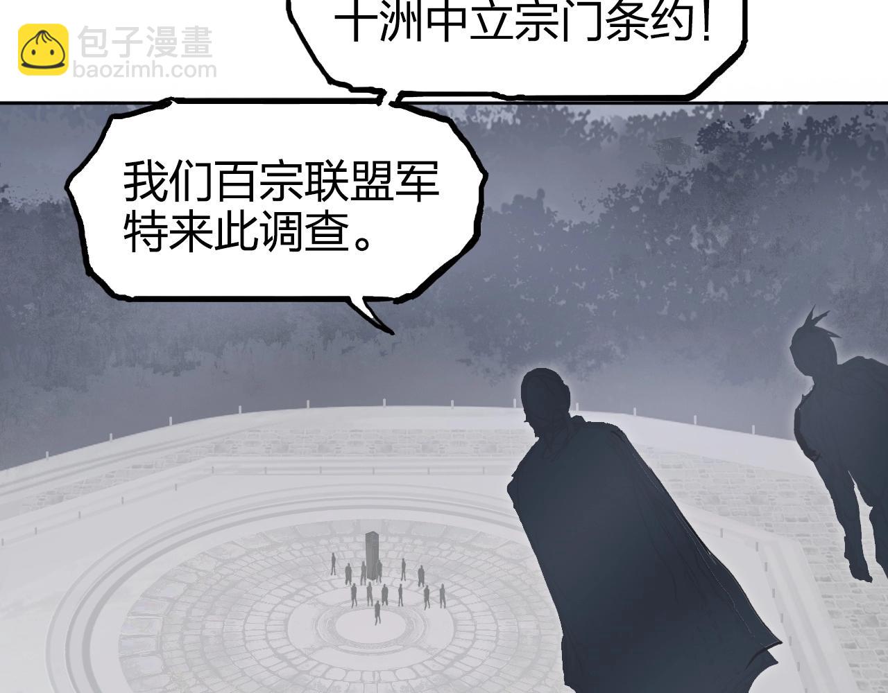 🍶超能立方 第266话 兵不厌诈 第12页