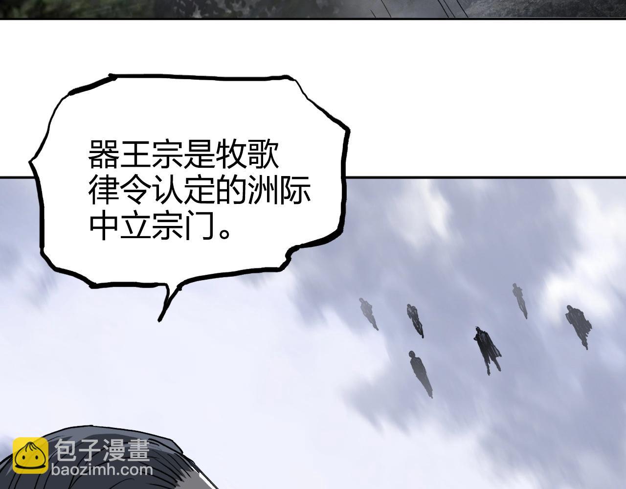 🍶超能立方 第266话 兵不厌诈 第14页
