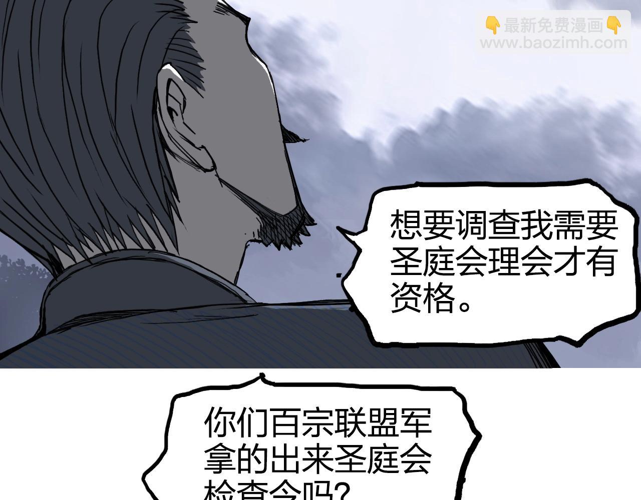 🍶超能立方 第266话 兵不厌诈 第15页