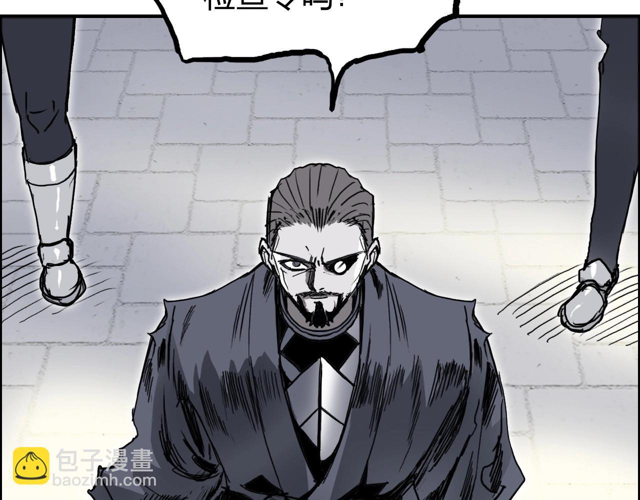 🍶超能立方 第266话 兵不厌诈 第16页