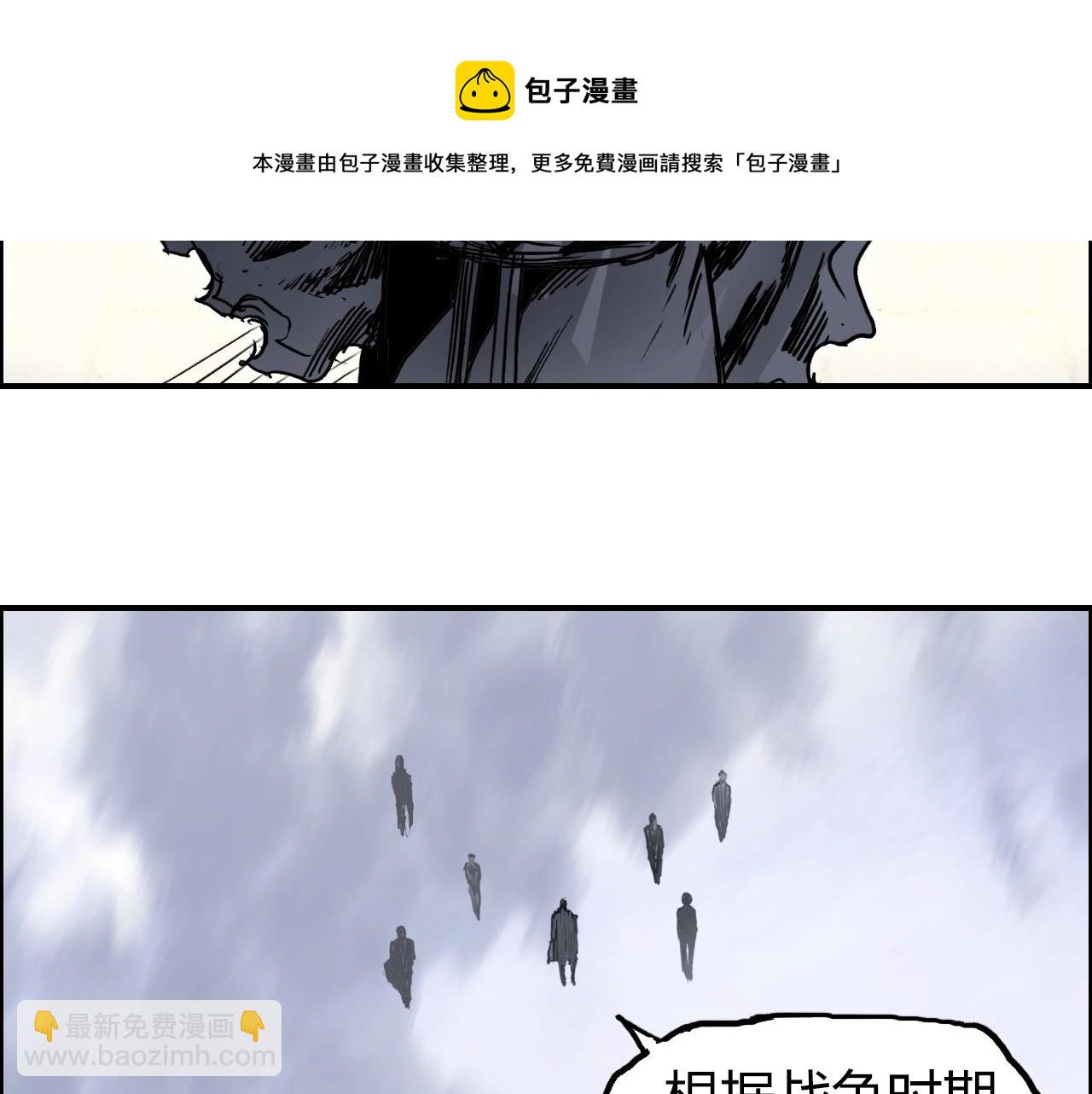 🍶超能立方 第266话 兵不厌诈 第17页