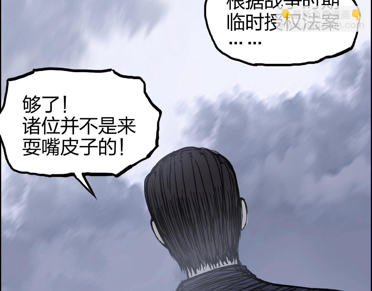 🍶超能立方 第266话 兵不厌诈 第18页