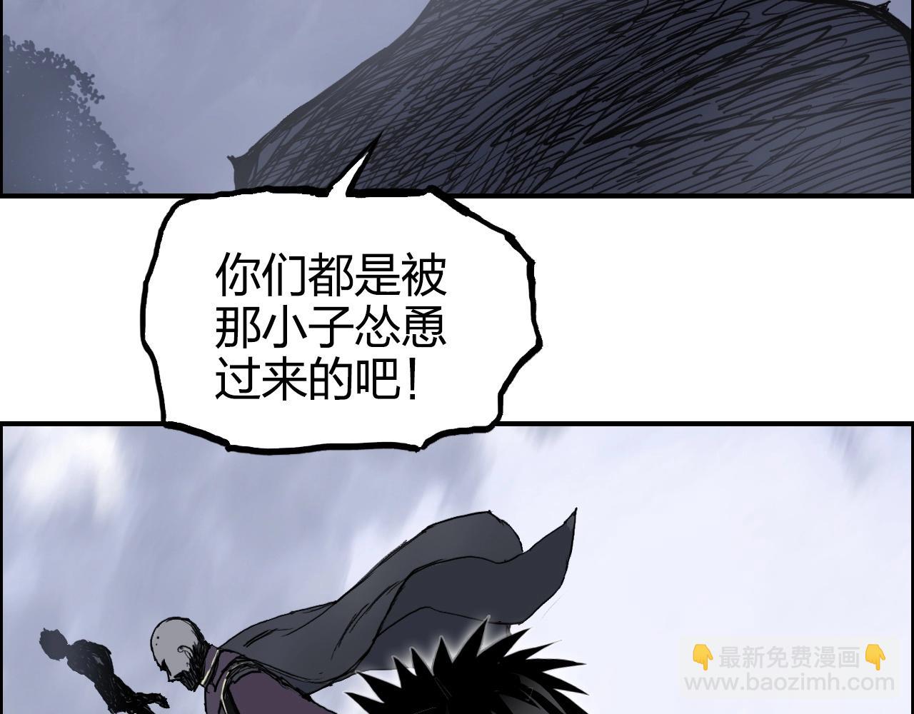 🍶超能立方 第266话 兵不厌诈 第19页