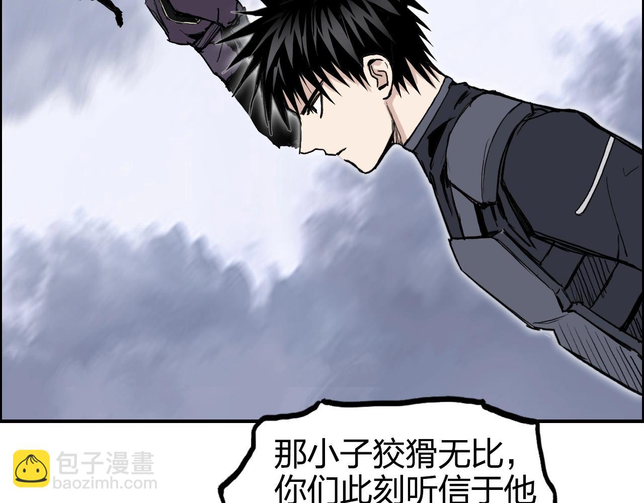 🍶超能立方 第266话 兵不厌诈 第20页