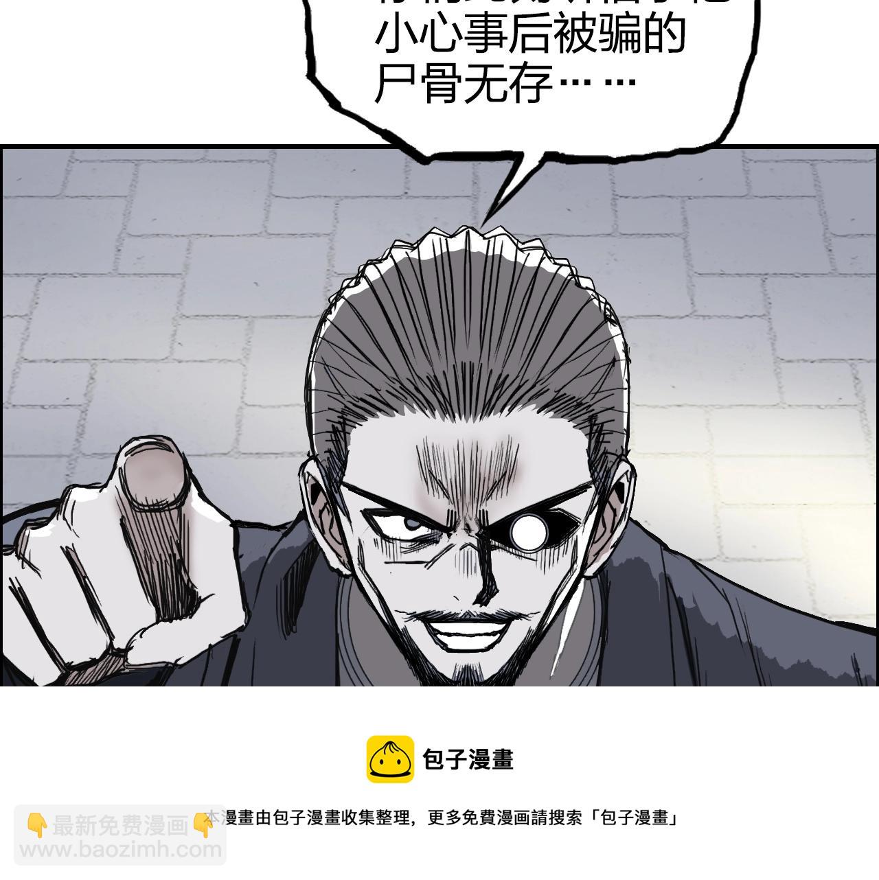 🍶超能立方 第266话 兵不厌诈 第21页