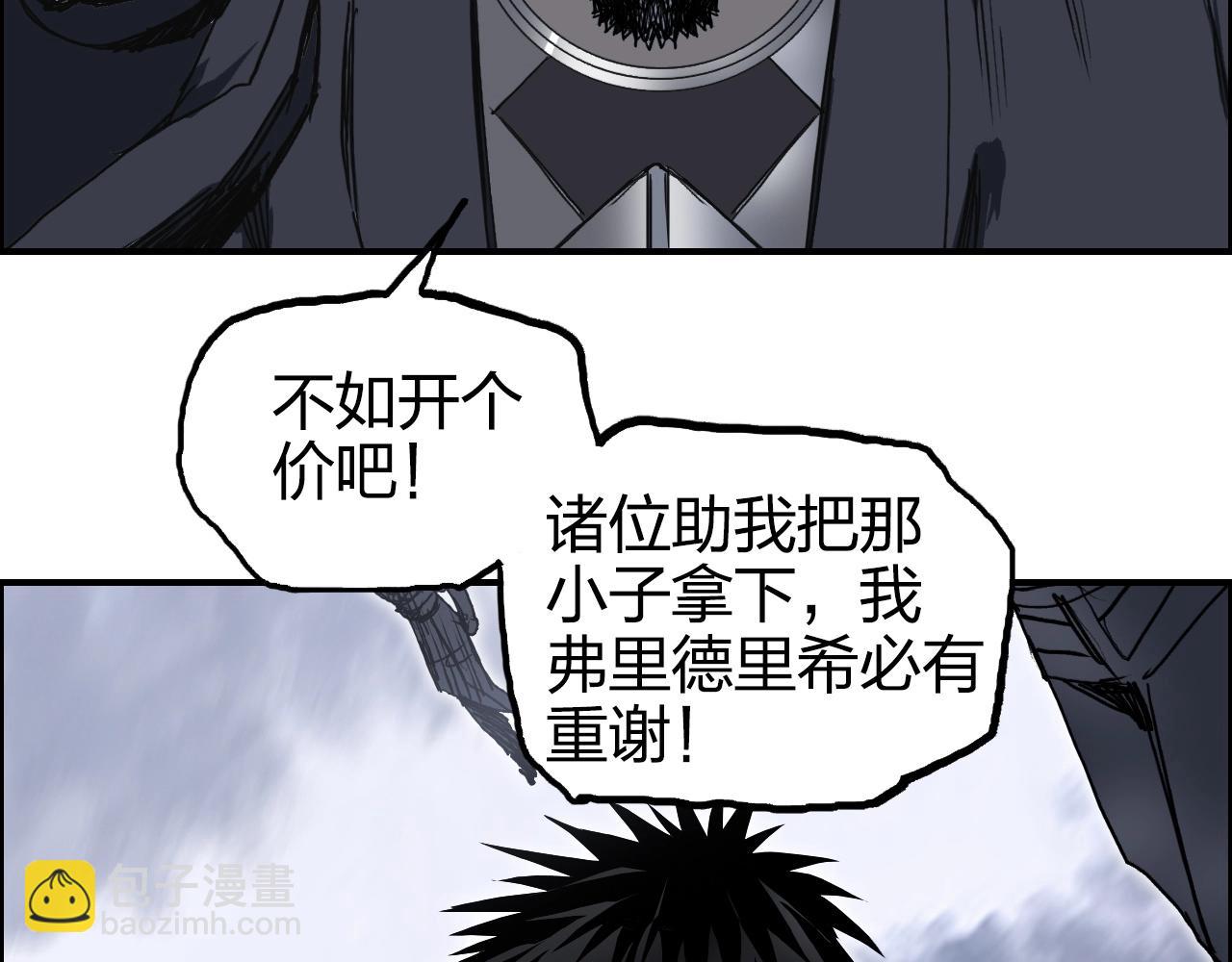 🍶超能立方 第266话 兵不厌诈 第22页