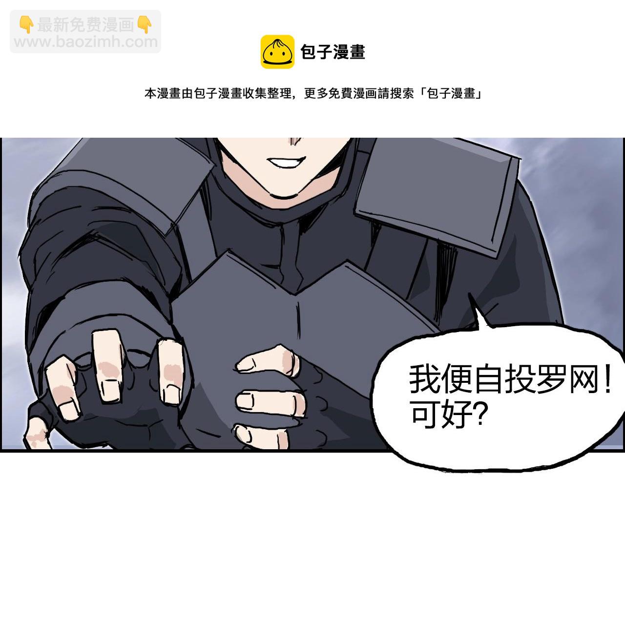 🍶超能立方 第266话 兵不厌诈 第25页
