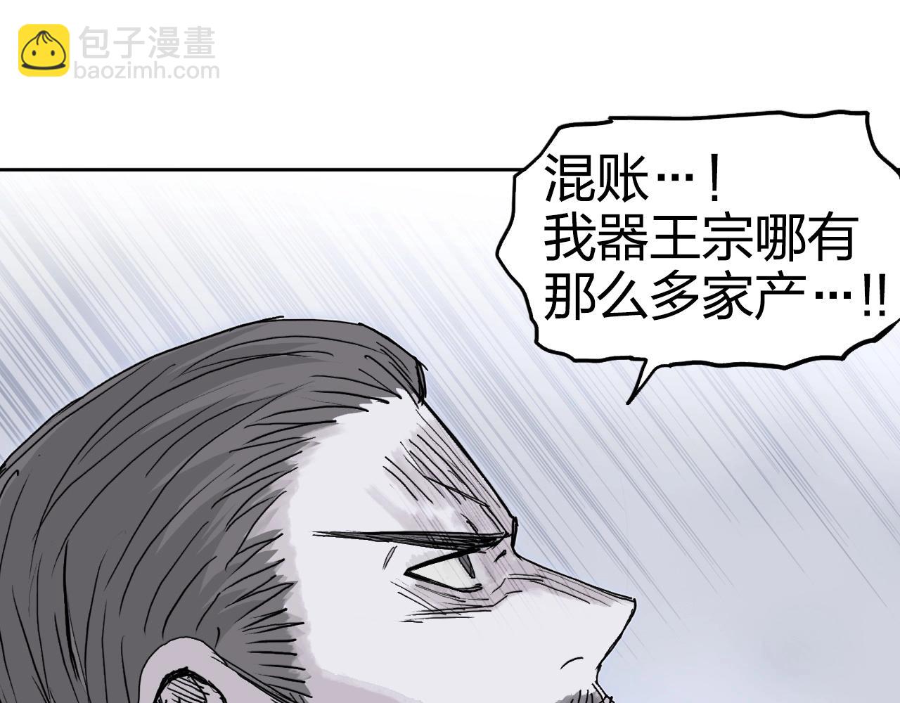 🍶超能立方 第266话 兵不厌诈 第26页