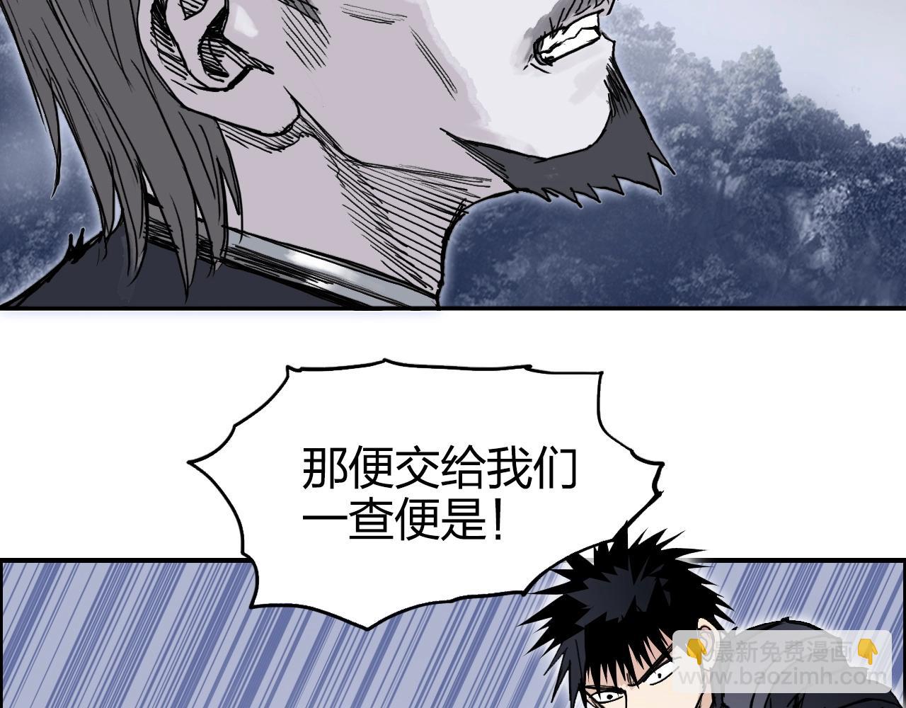 🍶超能立方 第266话 兵不厌诈 第27页