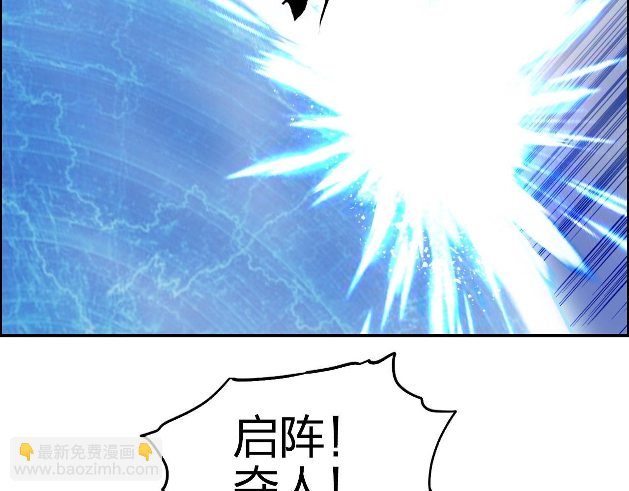 🍶超能立方 第266话 兵不厌诈 第30页