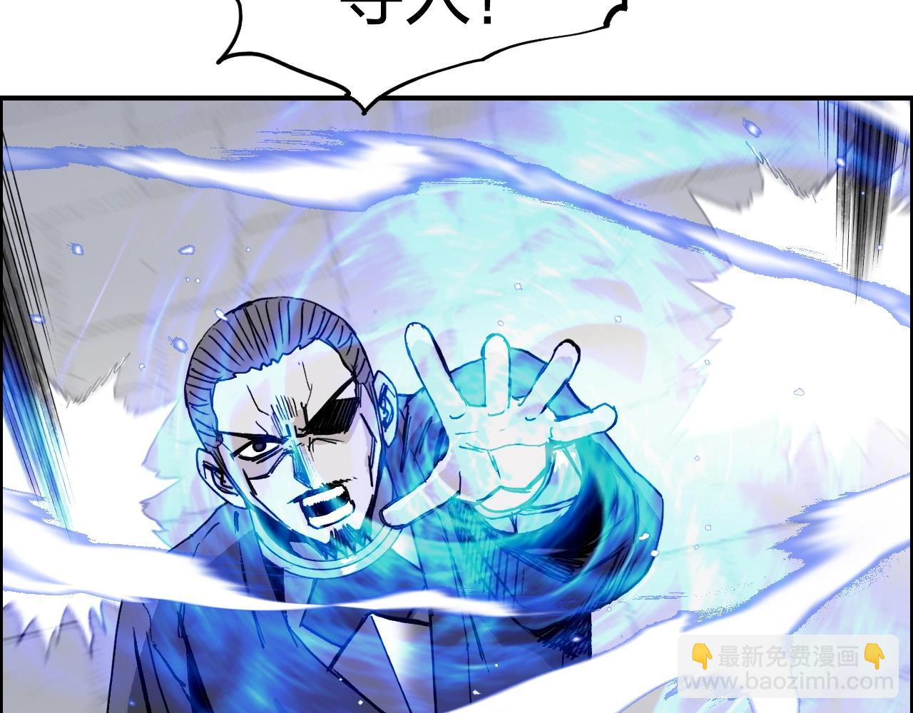 🍶超能立方 第266话 兵不厌诈 第31页