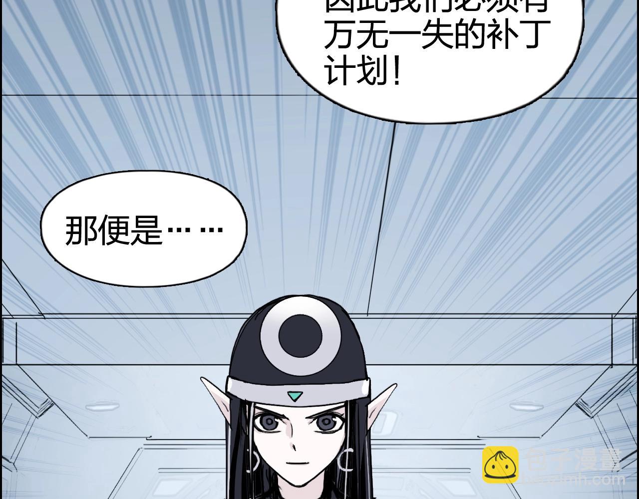 🍶超能立方 第266话 兵不厌诈 第35页