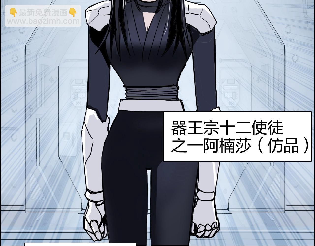 🍶超能立方 第266话 兵不厌诈 第36页