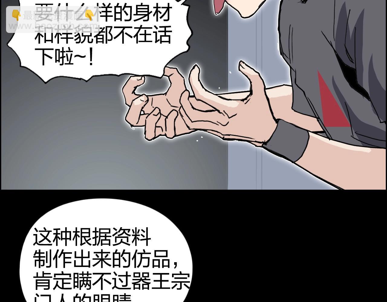 🍶超能立方 第266话 兵不厌诈 第38页