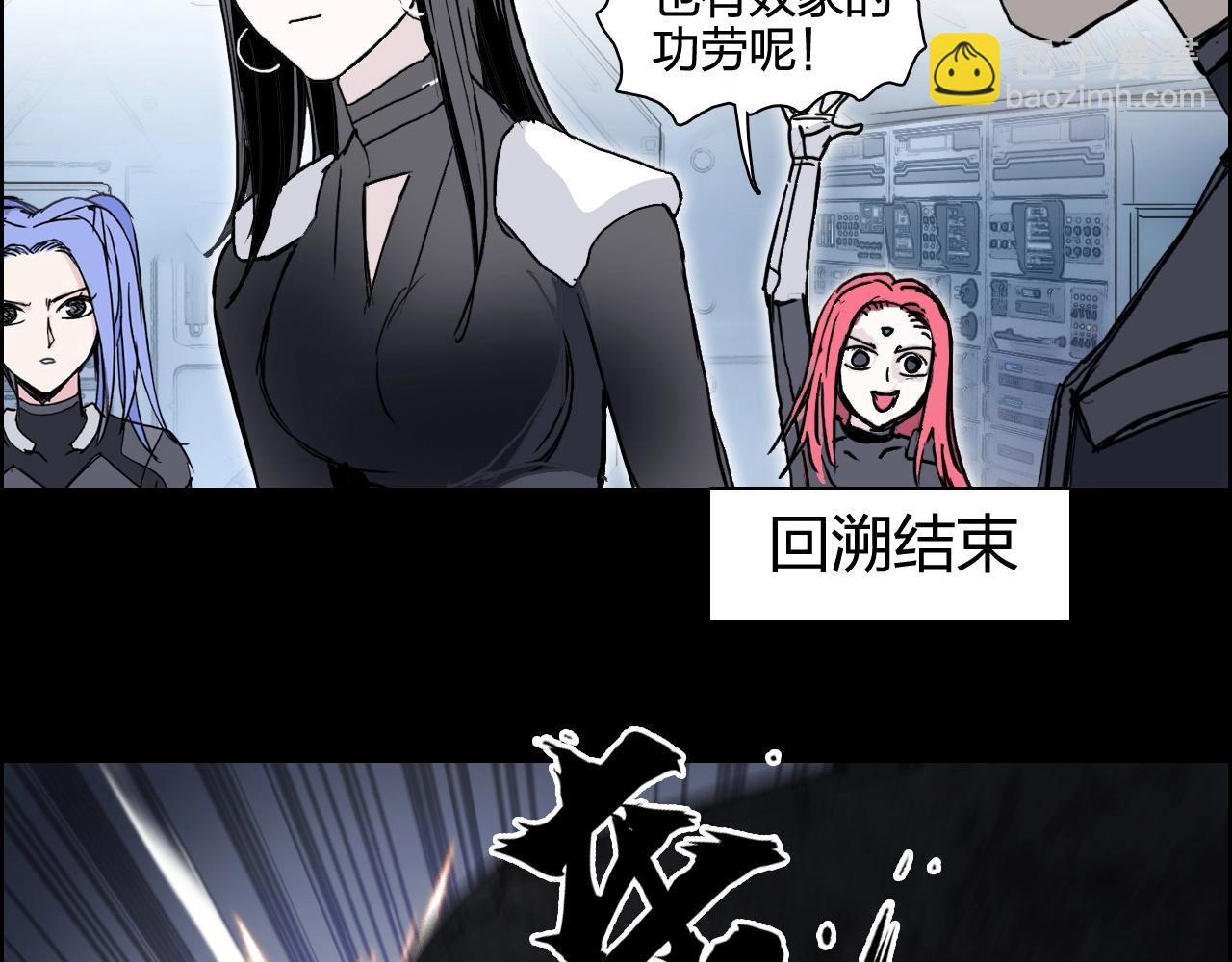 🍶超能立方 第266话 兵不厌诈 第40页