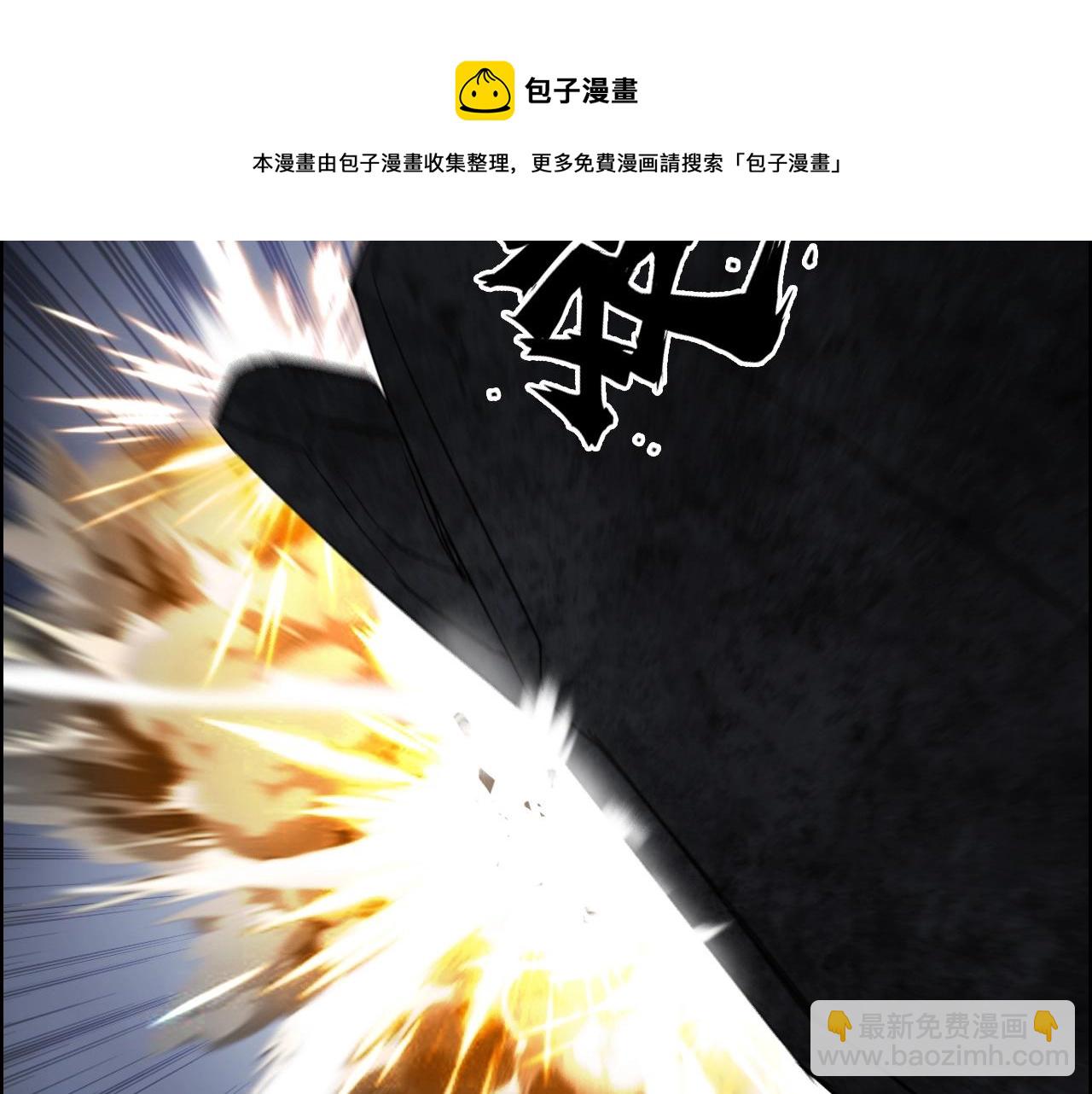 🍶超能立方 第266话 兵不厌诈 第41页